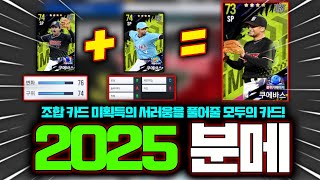 [긴급] 1년만에 추가된 ★분위기 메이커 2025 드디어 공개!!★ 이젠 모두의 XXX 되겠네요 ㄷㄷ