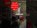 أغلى حاجه تقدمها لأولادكمتنساش تدعيلى من قلبك قل امين Motivation Usa تطوير الذات Shorts أغلى حاجه تقدمها لأولادكمتنساش تدعيلى من قلبك قل امين Motivation Usa تطوير الذات Shorts
