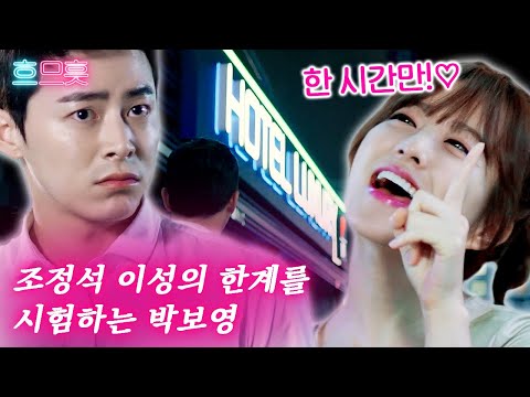 [#흐므흣] 무해한 얼굴로 유해한 멘트 치는 박보영 <strong>VS</strong> 철통방어로 튕기는 조정석의 아찔한 티키타카💗ㅣ#오나의귀신님 #Diggle | CJ <strong>ENM</strong> 150731 방송