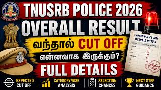 TNUSRB POLICE 2026 | OVERALL RESULT? OR RESULT? | OVERALL CUT OFF ANALYSIS |