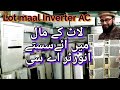 Laat ka maal || Inverter Split AC || Karkhano market peshawar