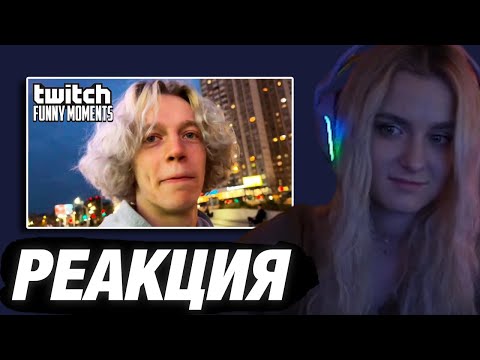 МОДЕСТАЛ СМОТРИТ: ТОП МОМЕНТЫ С TWITCH | ПАРШИВЕЦ ЧЕЛЯБИНСКИЙ | РЕАКЦИЯ