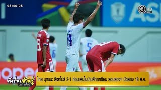 16/9 Kickoff 16/08/69