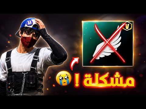 قاعد أواجه مشكلة كبيرة جدا !!💔
