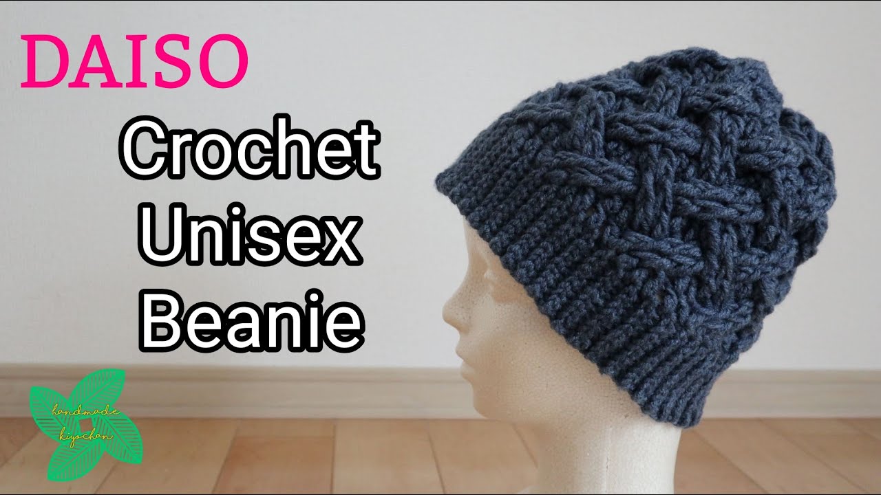 Crochet] How to knit a knit hat - YouTube