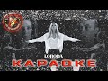 LOBODA Родной КАРАОКЕ