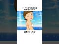 国民的アニメの知らなくてもいい雑学#ドラえもん#パーマン#夢の共演#藤子不二雄#雑学#アニメ#漫画