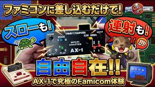 Famicom] Simply insert it into your Famicom console and you can