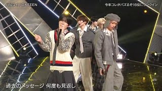 DXTEEN「ハルコイ」「バズリズム02」目覚ましい業績 2026年3月13日 // IMAAN sports