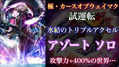 呪拳 ルーン