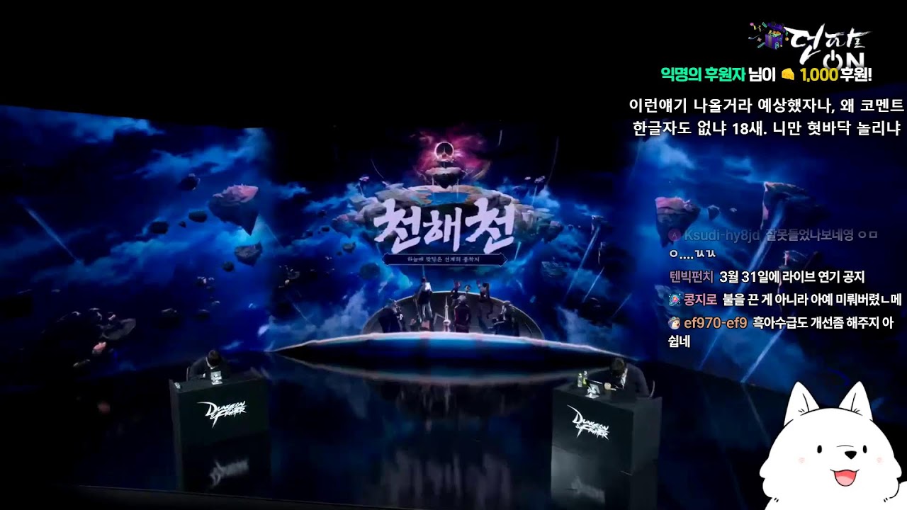 던파】 7시 던멸회유 시작 ㅋㅋㅋ 던파온대기방