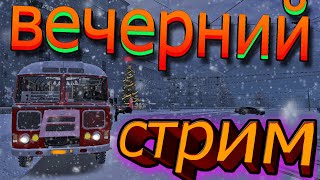 ПЯТНИЦА  / ВЕЧЕР / СТРИМ / МТА ПРОВИНЦИЯ  /  2024  / #4