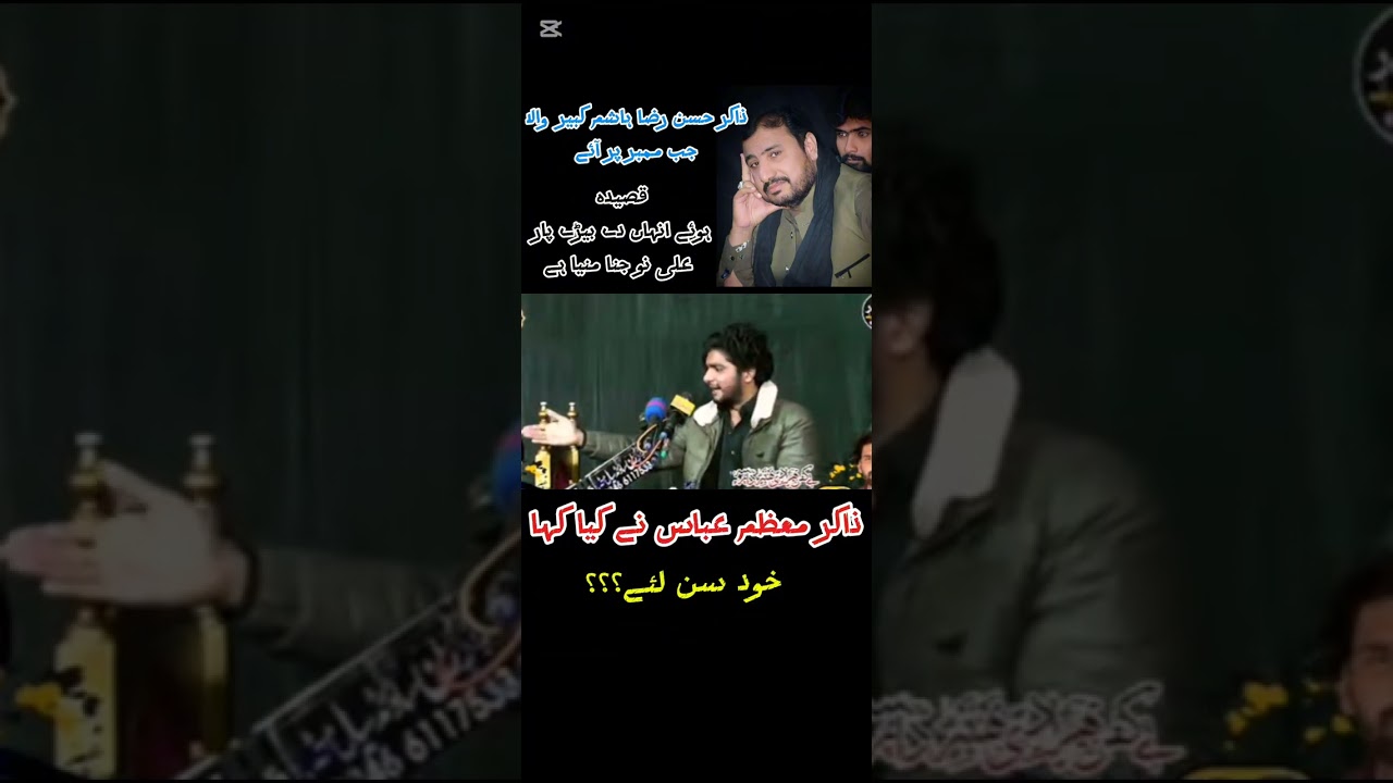 Zakir Moazim Abbas Gulshan vs Zakir Hassan Raza hashim