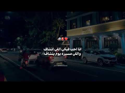 66اسعاف يا ام الروج الشفاف اسمع صاصا الكروان ✨