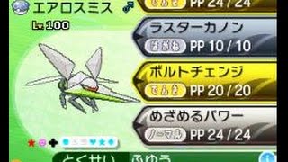 色違いクワガノンが最もかっこよくて強い 第1章 ポケモン サン ムーン Youtube