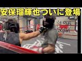 【ブレイキングダウン8】ボクシングチャンピオン2人に安保瑠輝也がキック指導
