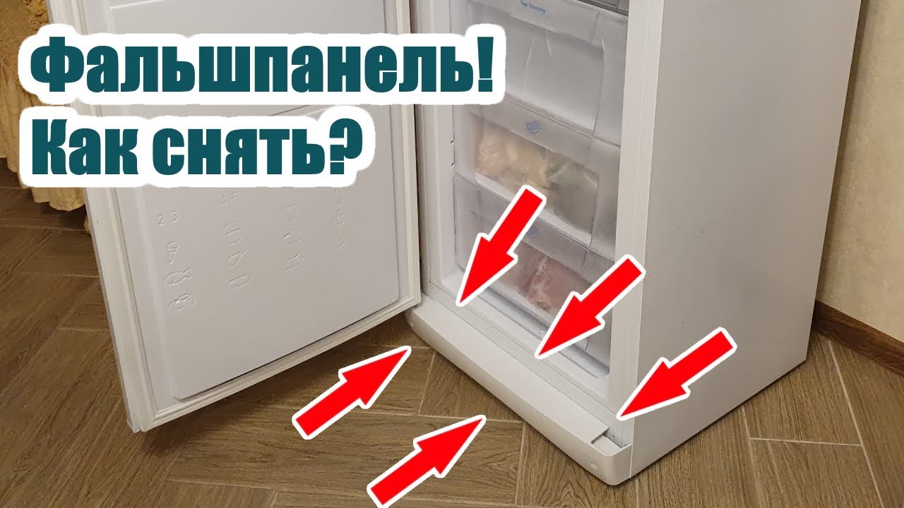 как снять холодильник с упаковочного поддона