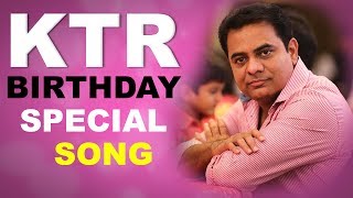 KTR Birthday Special Song || Telangana IT MInister Kalvakuntla Taraka Rama Rao || KTR Birthday