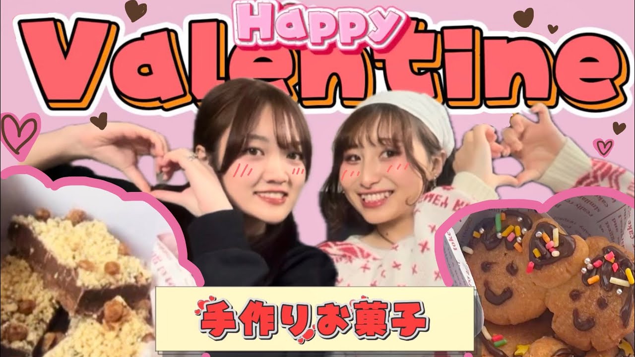 【現実】可愛く生チョコタルト作るはずが、2人はどんどん放送事故へまっしぐら