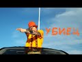 GOCATA - УБИЕЦ (official video) prod by. Veznata