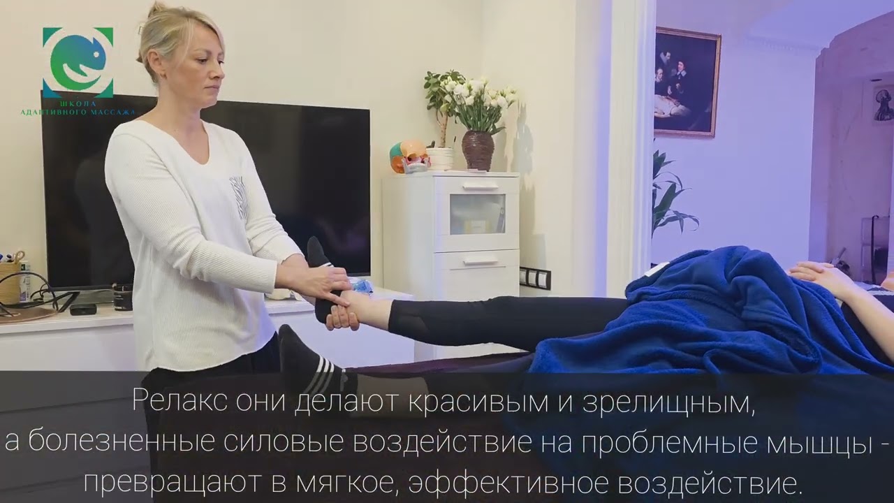 Артикуляции. Работа на суставах. Пассивная гимнастика. Семинары Школы Адаптивного массажа.