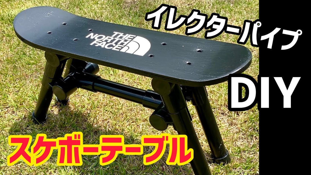 【新品】スケートボード　スケボー　ベンチ　テーブルdiy折りたたみ デッキ付き