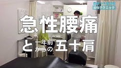 鹿屋中央整骨院 Youtube