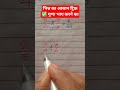 भिन्न का आसान ट्रिक ✅ गुणा भाग करने का #viralvideo #maths #trendingshorts #motivation