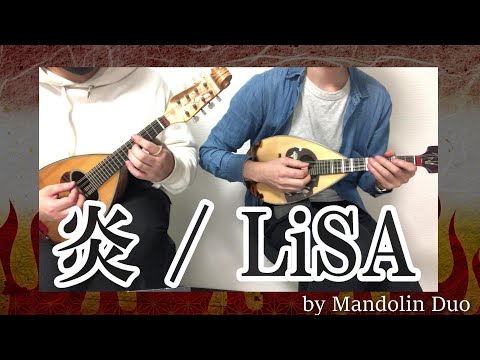 【マンドリン二重奏】炎(在宅録音）