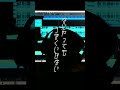 【meiyo】なにやってもうまくいかない【歌いやすいカラオケver】#Shorts