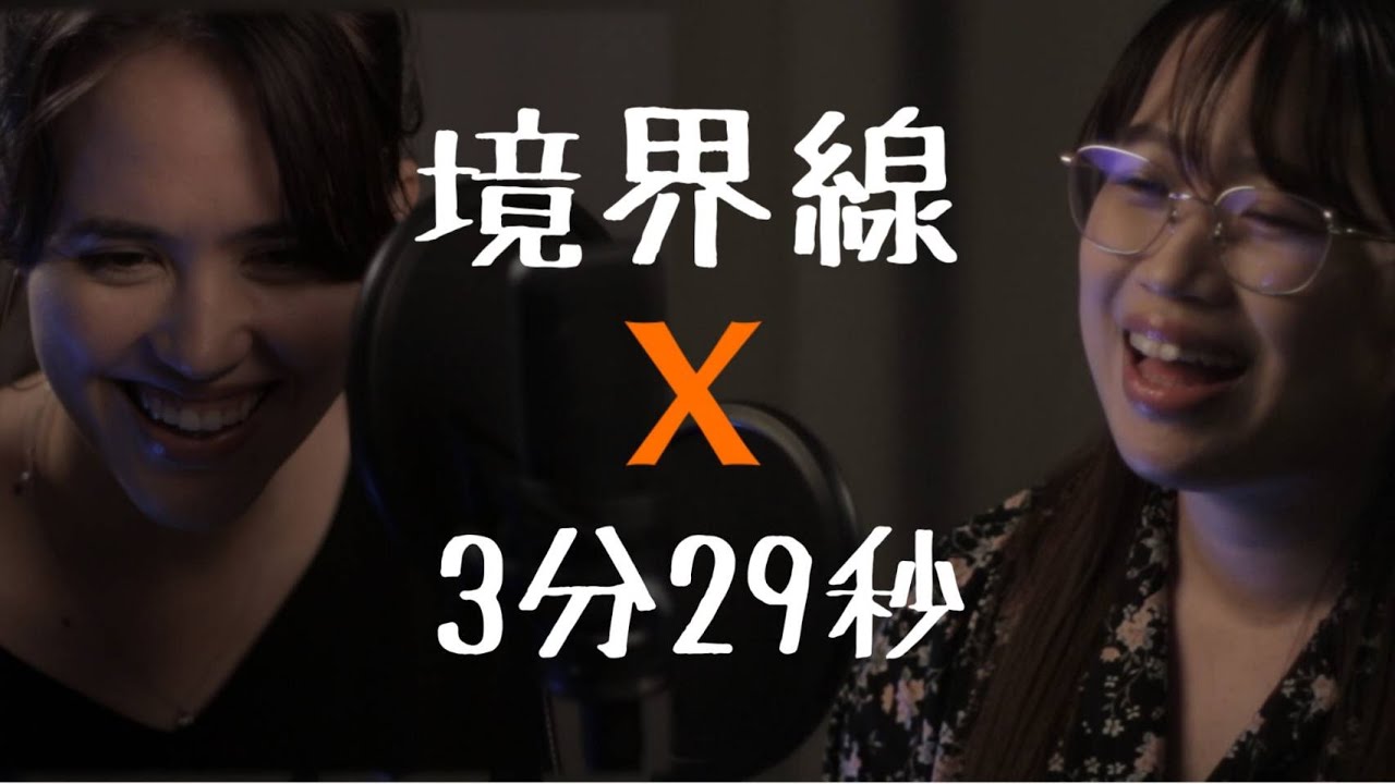 境界線 x 3分29秒 - amazarashi x HITORIE 「86－エイティシックス