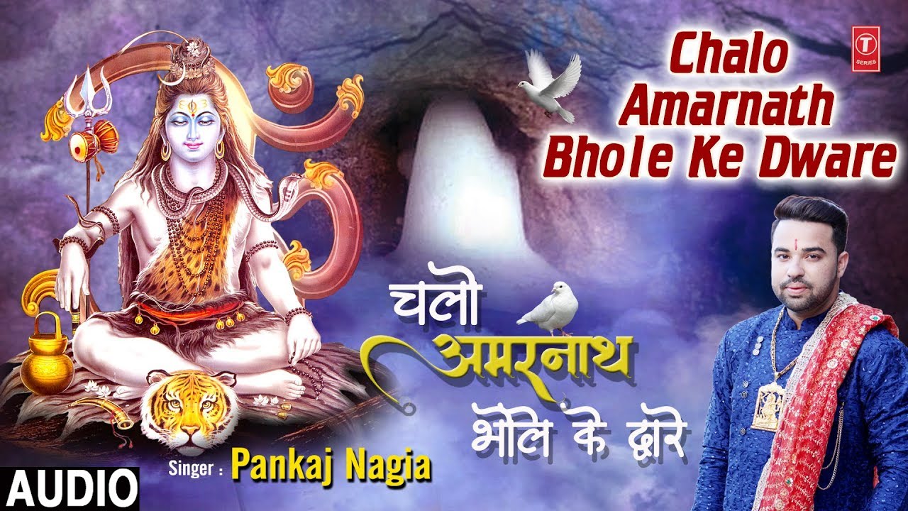 devi bhajan kannada Chalo Amarnath Bhole Ke Dware I PANKAJ NAGIA I Latest Shiv Bhajan I Amarnath Yatra 2018