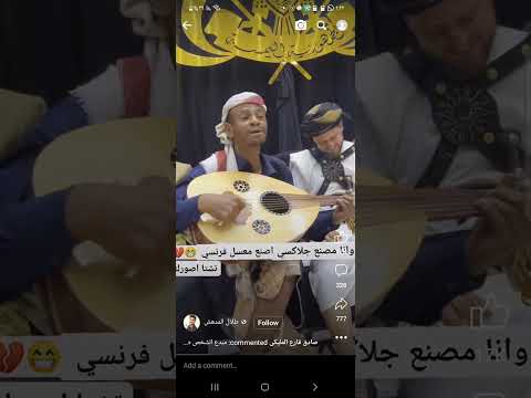 ونا بي مصنع جلاكسي اصنع معسل فرنسي