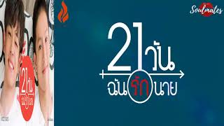 21days-The series - Ep2(Sub Español)