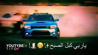 حبيب النجفي معزوفه مااريد يجي باجر 2019