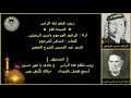 الرادود ياسين الرميثي رقم ٨ زينب تلطم عله الراس و تنادي يا مهر حسين الرادود ياسين الرميثي رقم ٨ زينب تلطم عله الراس و تنادي يا مهر حسين