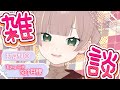 【雑談】今年一年いかがでしたか? #友部屋