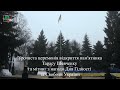 Церемонія відкриття пам&#39;ятника Тарасу Шевченку та мітинг з нагоди Дня Гідності та Свободи України