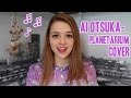 Ai Otsuka- Planetarium (Hana Yori Dango OST Cover)