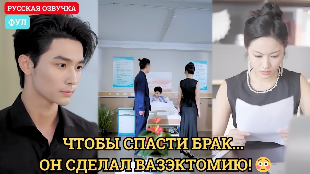 Она подала на развод 💔 Но CEO тайно сделал ВАЗЭКТОМИЮ, чтобы доказать любовь! 😱💍 #CEO