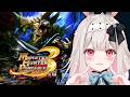 【MH3rd/PS3】ユクモ村ハンター！村クエ星３からがんばります…！【兎ノ花ののち/Varium】
