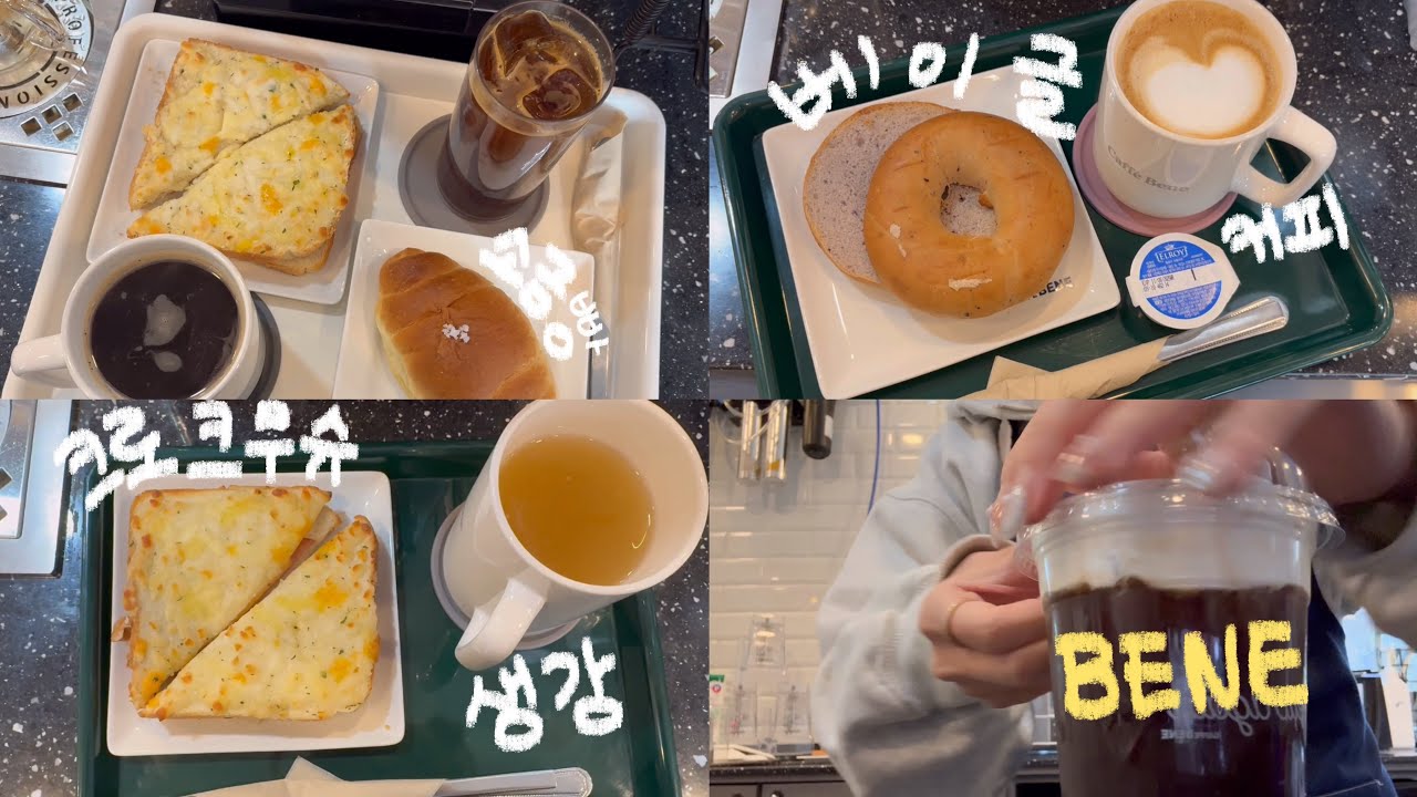 카페 알바 잘림… 현실💔