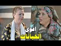 بين ظلم العروس والزواج من الثالثة - تجميعة من اجمل  روايات حارة شوف