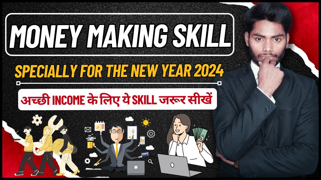 Money Making Skill 2024 II Best Skill For Career 2024 II अच्छी