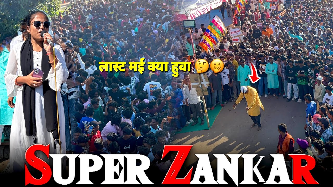 Super Zankar क full धमका 💥Karcheliye गाम मई Super Zankar Band Nonstop 