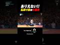 【喧嘩JUDO】あわや乱闘寸前！ジョージア選手がリネールにつかみかかる #shorts #パリ五輪