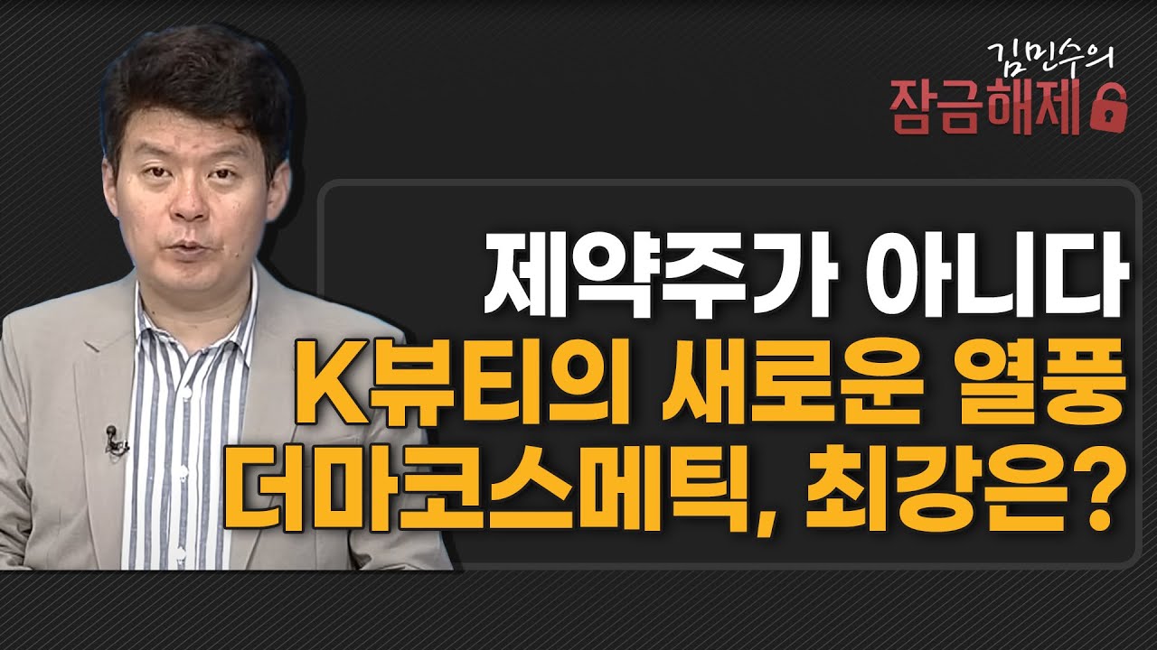 동국제약, 왜 사야 할까? 김민수 전문가의 추천 이유, 주가 전망, 목표가를 확인하고 투자 전력에 활용하세요! | 리틀비프로젝트