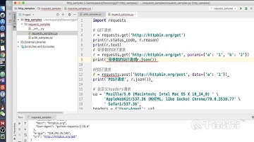 千锋Python教程：07 requests的使用1