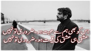 Urdu Poetry | Shayari | Love Shayari | Sad Shayari | Ghazal | Urdu Shayari | New Status |Sad Status