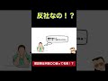 暴力団！？何故〇〇組？ #Shorts
